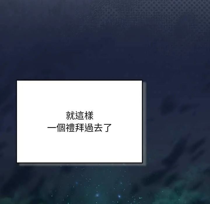 男人稀缺的異世界，第52話，第 159 页
