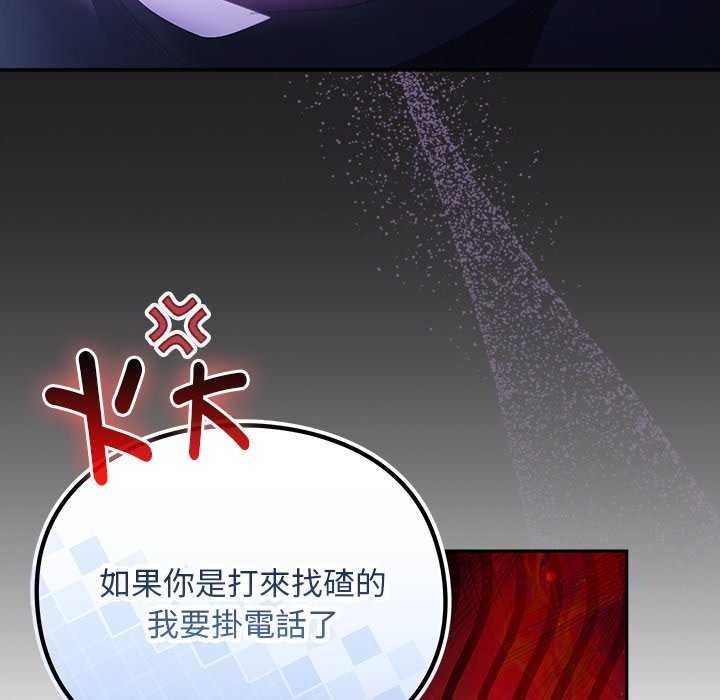 男人稀缺的異世界，第52話，第 69 页