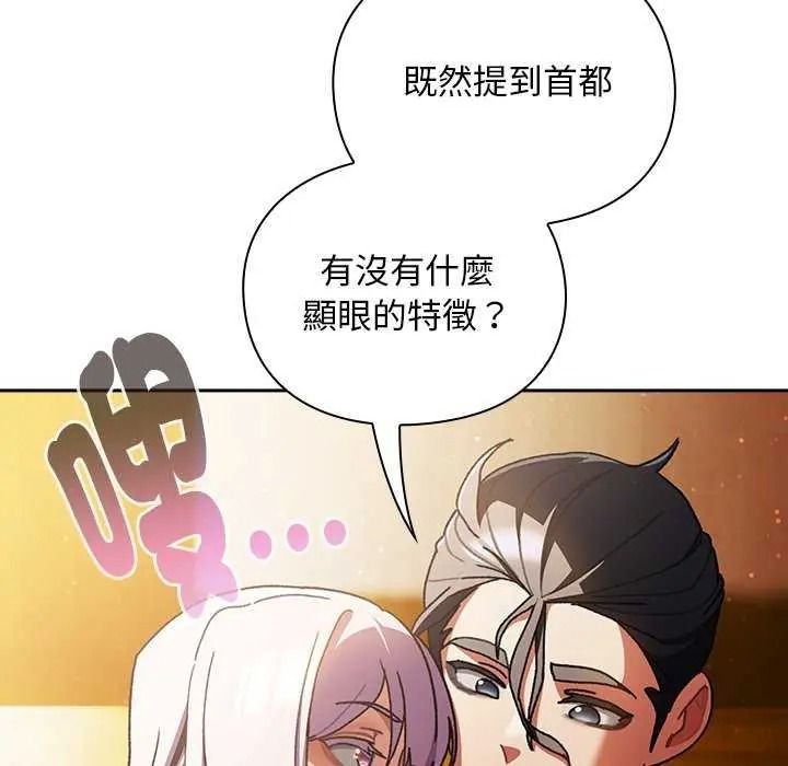 男人稀缺的異世界，第52話，第 22 页