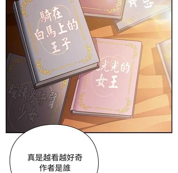 男人稀缺的異世界，第52話，第 12 页