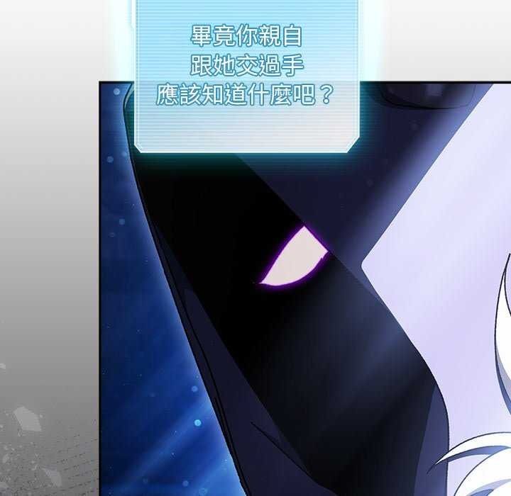 男人稀缺的異世界，第52話，第 77 页