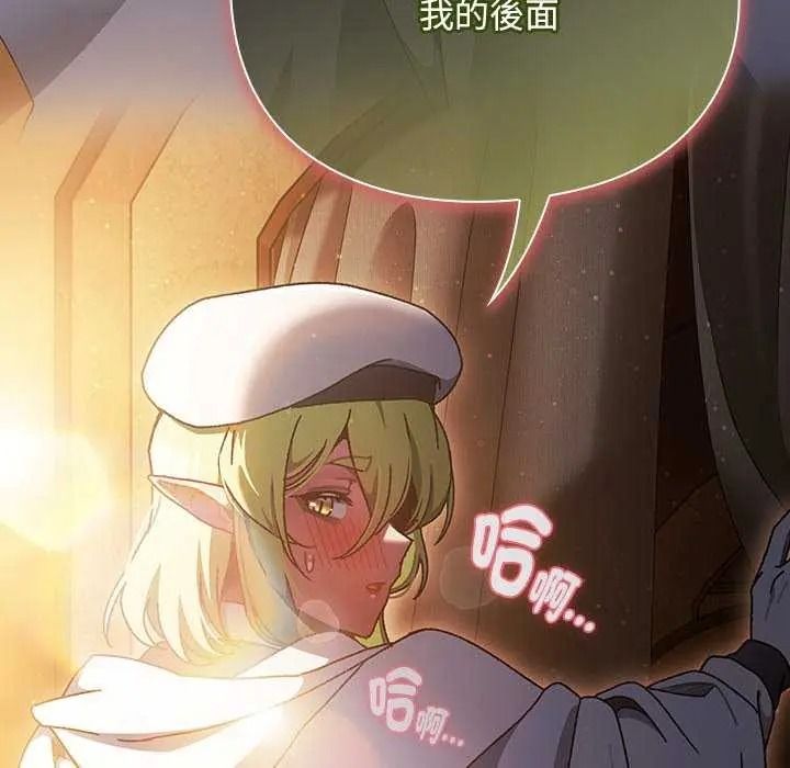 男人稀缺的異世界，第52話，第 184 页