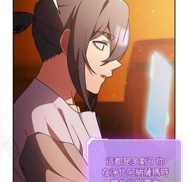 男人稀缺的異世界，第52話，第 64 页