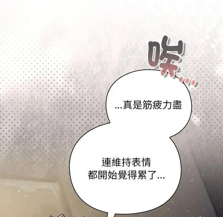 男人稀缺的異世界，第53話，第 34 页