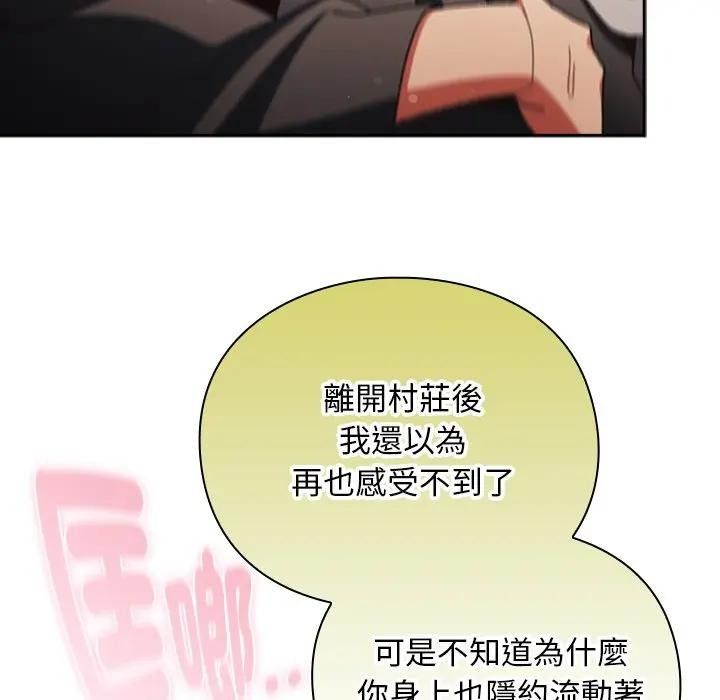 男人稀缺的異世界，第53話，第 123 页