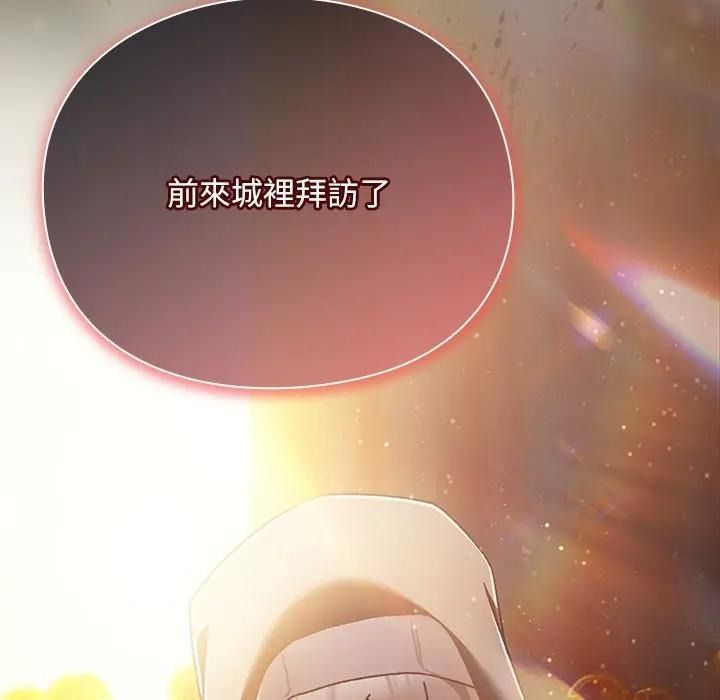 男人稀缺的異世界，第53話，第 199 页