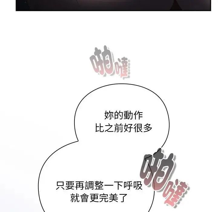 男人稀缺的異世界，第53話，第 11 页
