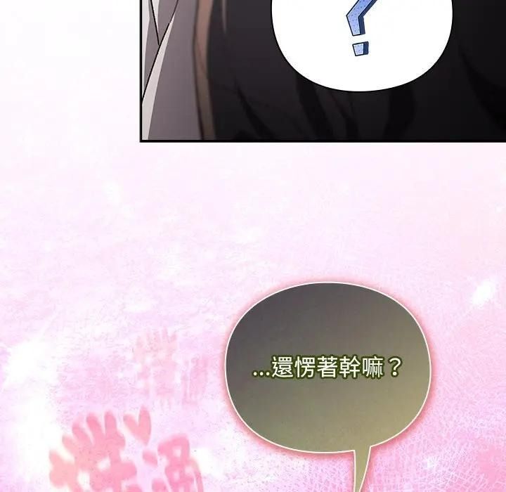男人稀缺的異世界，第53話，第 159 页