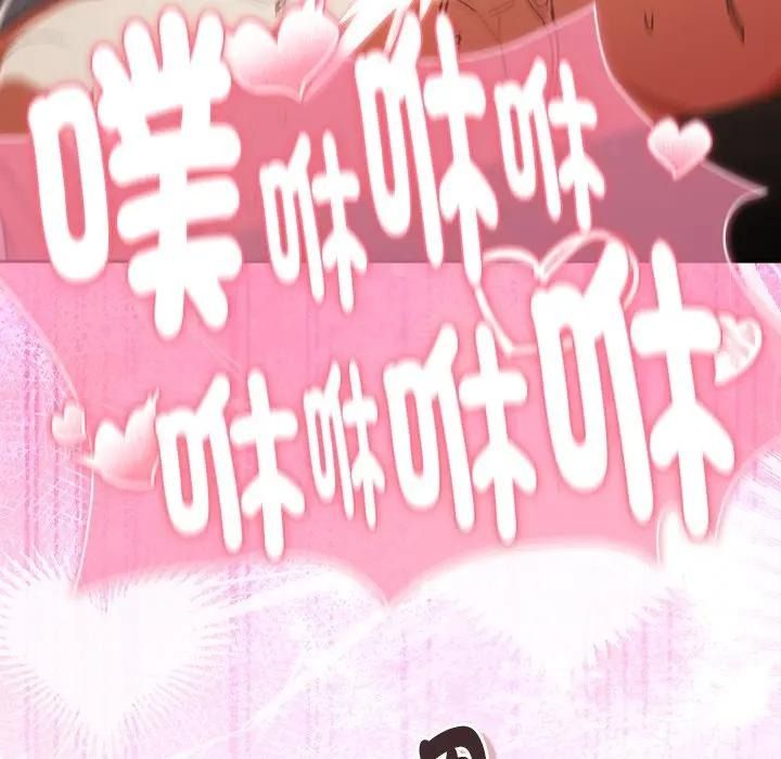 男人稀缺的異世界，第53話，第 166 页