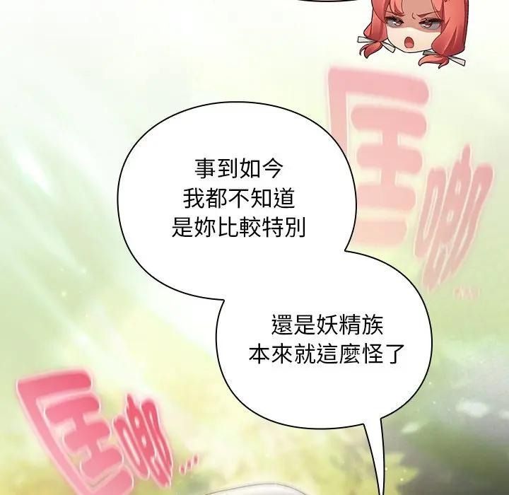 男人稀缺的異世界，第53話，第 95 页