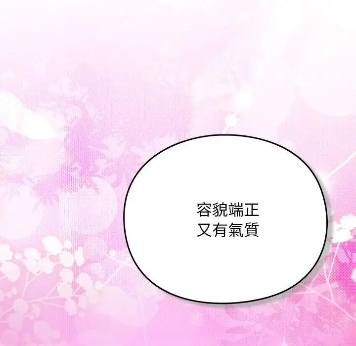 男人稀缺的異世界，第53話，第 22 页