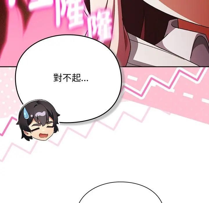 男人稀缺的異世界，第53話，第 185 页