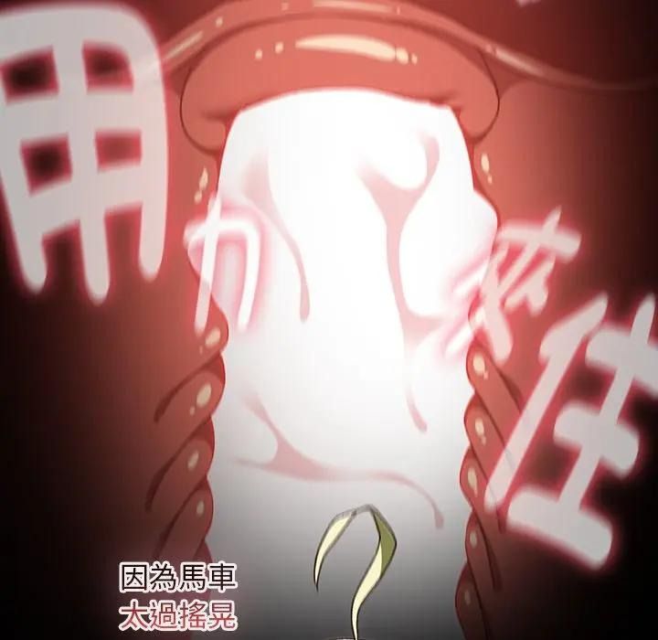 男人稀缺的異世界，第53話，第 77 页