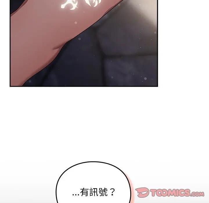 男人稀缺的異世界，第53話，第 52 页