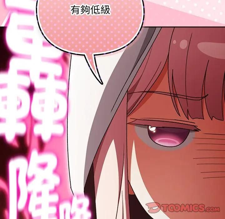 男人稀缺的異世界，第53話，第 184 页