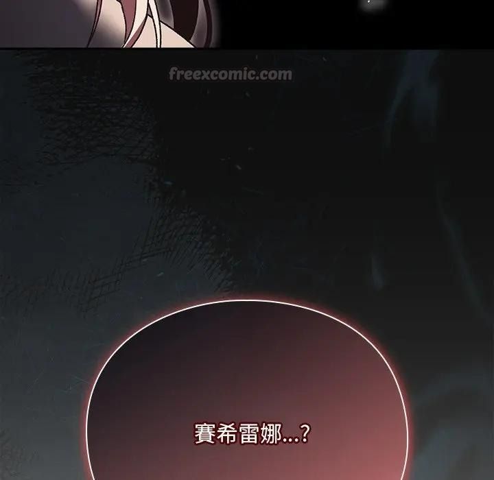 男人稀缺的異世界，第53話，第 60 页