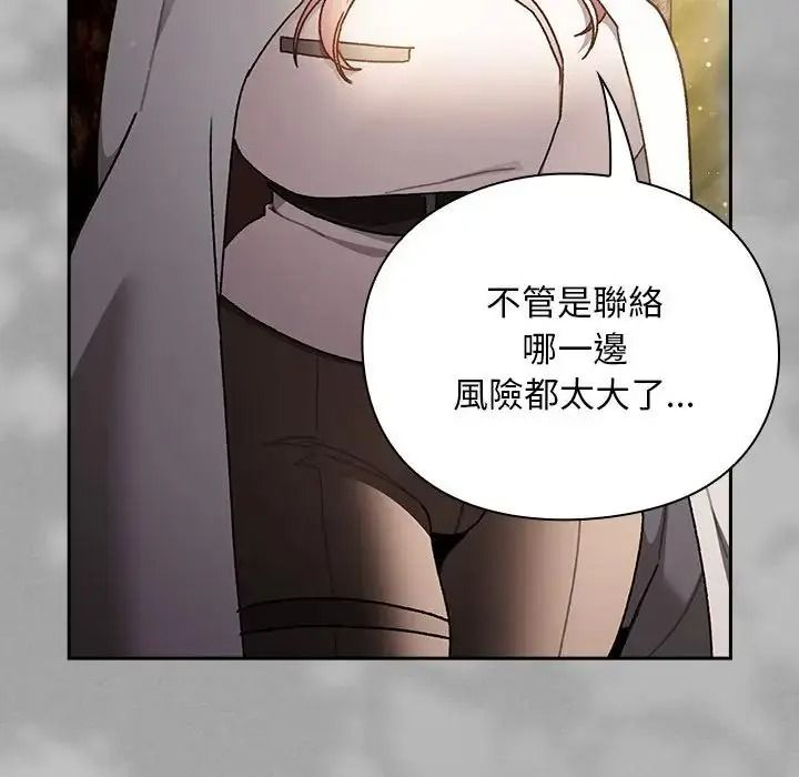 男人稀缺的異世界，第54話，第 123 页
