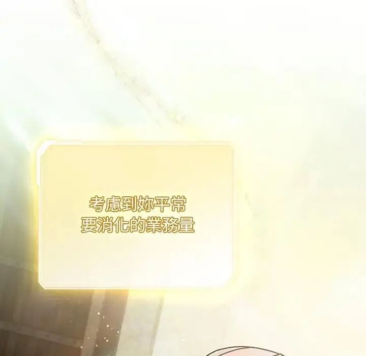 男人稀缺的異世界，第54話，第 5 页