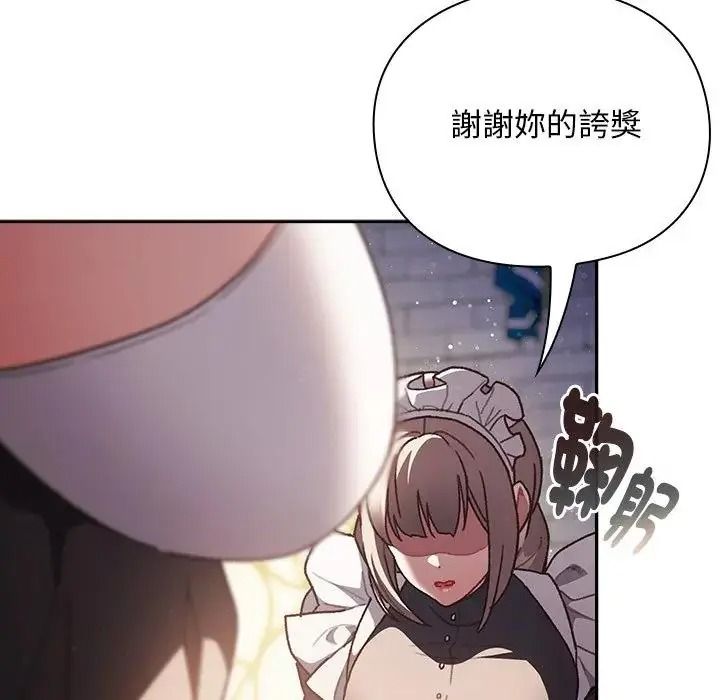男人稀缺的異世界，第54話，第 106 页