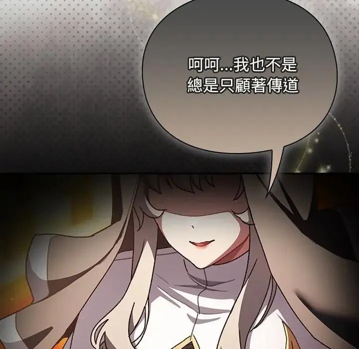 男人稀缺的異世界，第54話，第 11 页