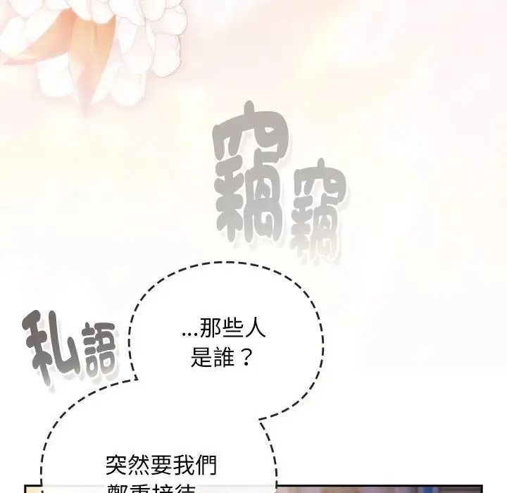 男人稀缺的異世界，第54話，第 103 页
