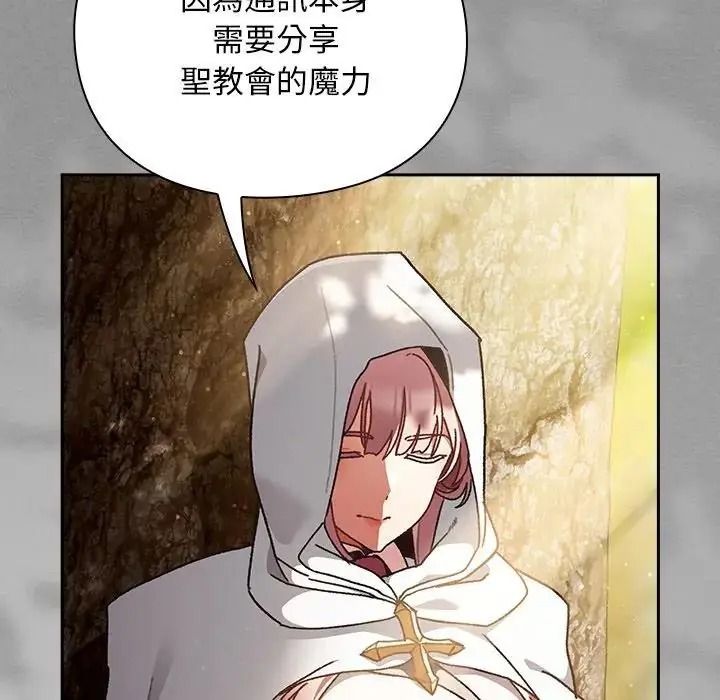 男人稀缺的異世界，第54話，第 122 页