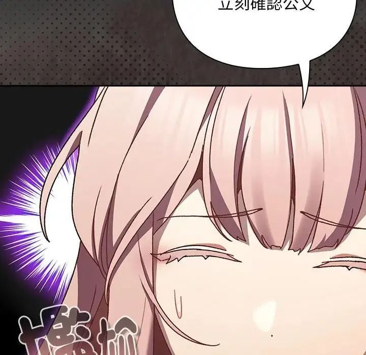 男人稀缺的異世界，第54話，第 65 页