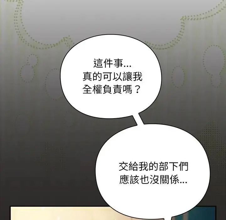 男人稀缺的異世界，第54話，第 77 页