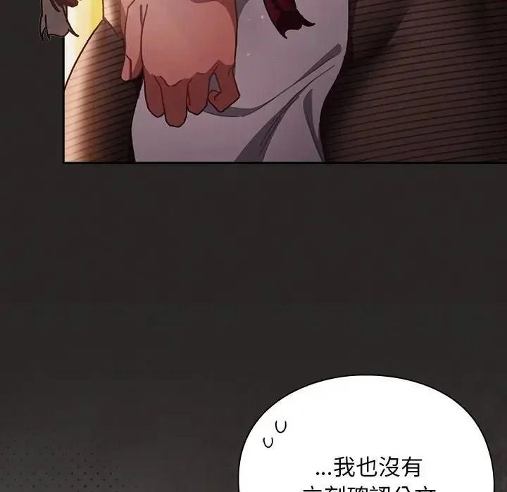 男人稀缺的異世界，第54話，第 64 页