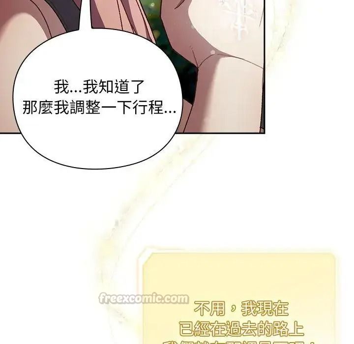 男人稀缺的異世界，第54話，第 15 页