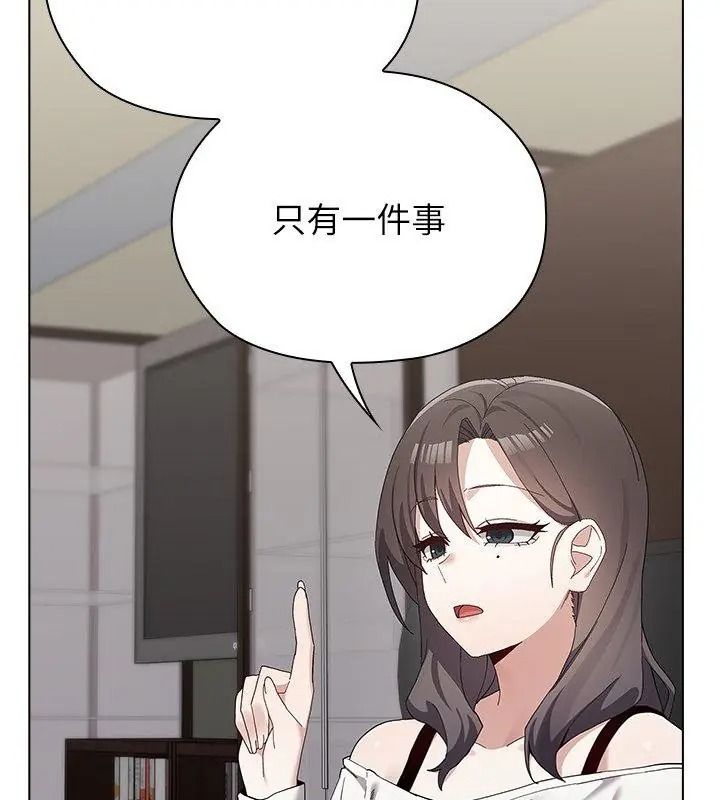 男以稀為貴，第18話，第 21 页