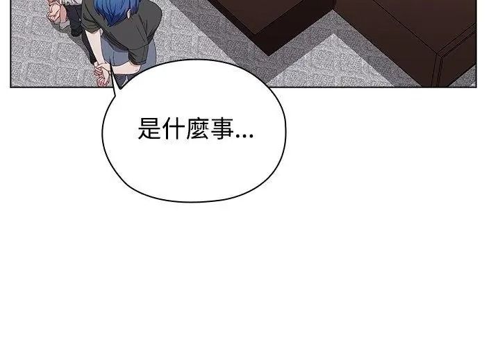 男以稀為貴，第18話，第 65 页