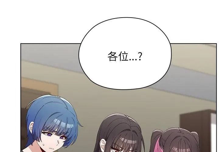 男以稀為貴，第18話，第 8 页
