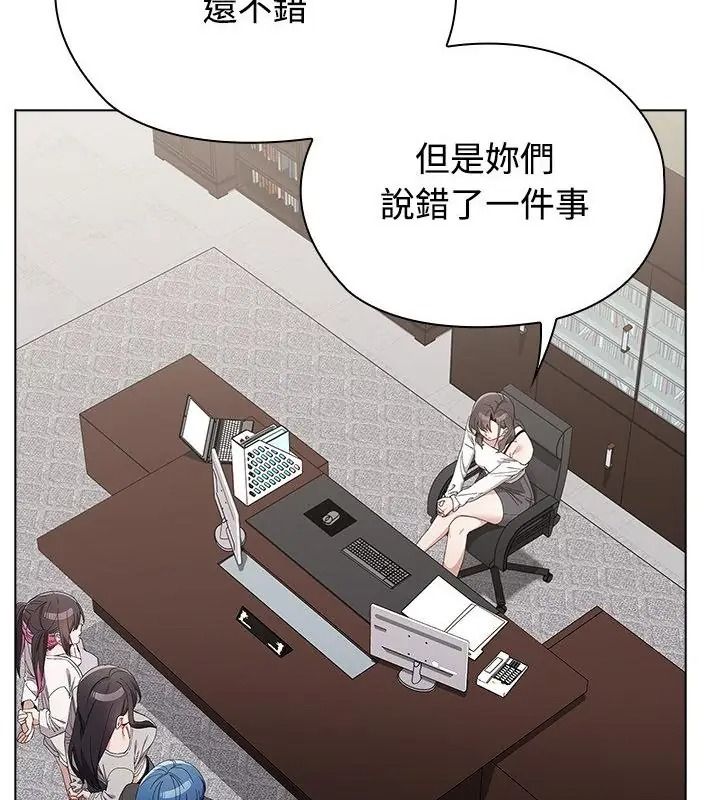 男以稀為貴，第18話，第 64 页