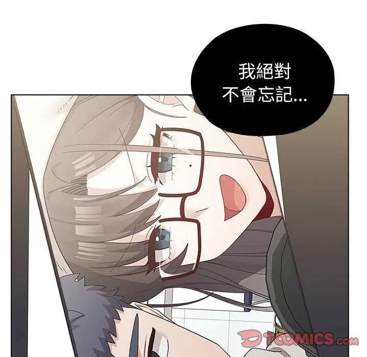 男以稀為貴，第19話，第 220 页