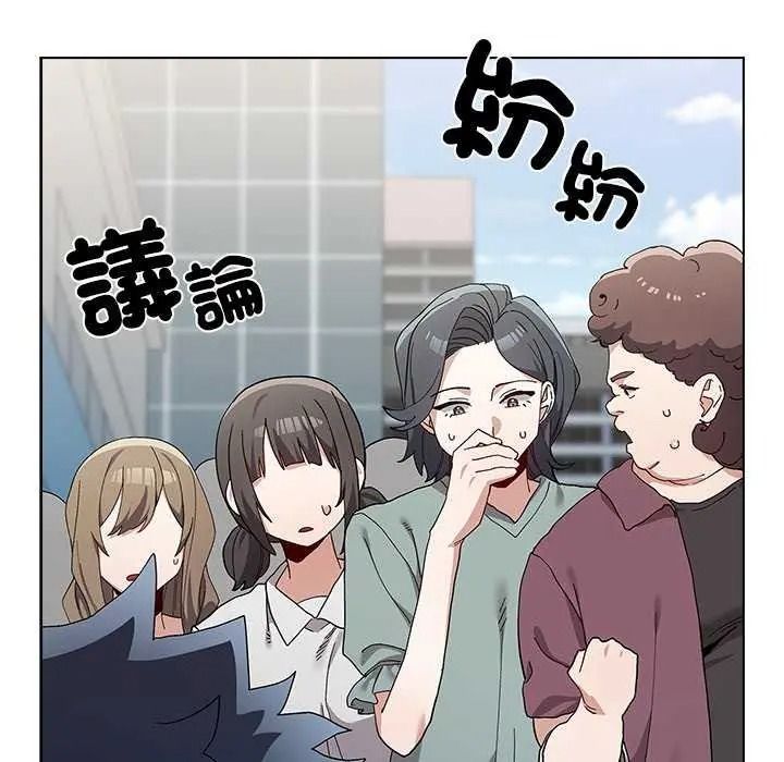 男以稀為貴，第19話，第 5 页