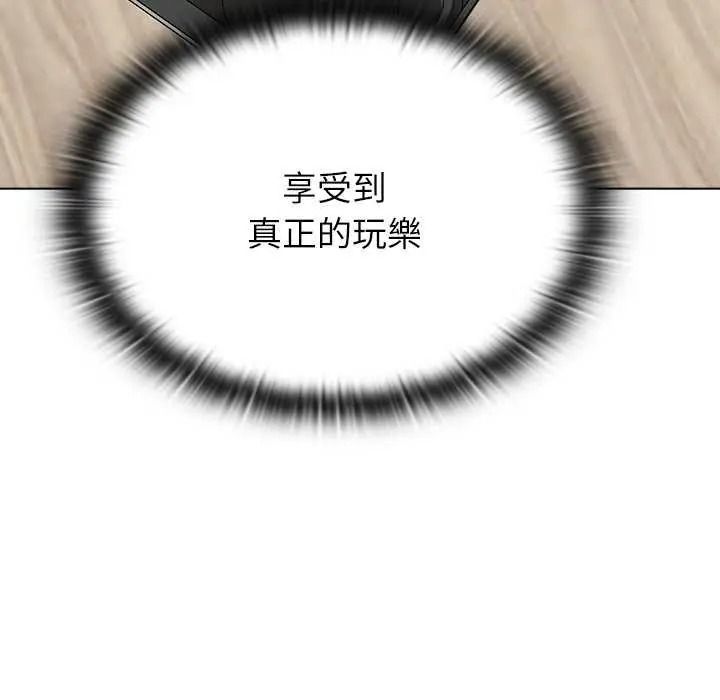 男以稀為貴，第19話，第 207 页