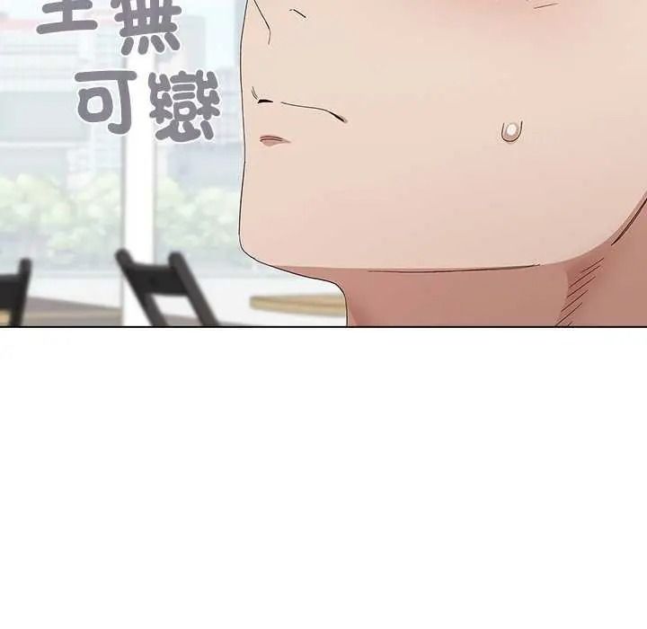 男以稀為貴，第19話，第 44 页