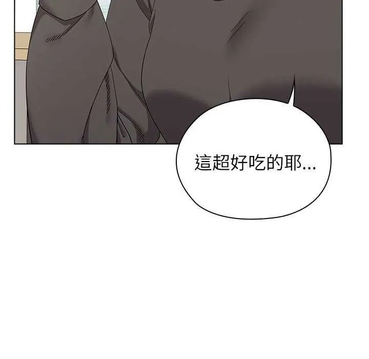 男以稀為貴，第19話，第 103 页