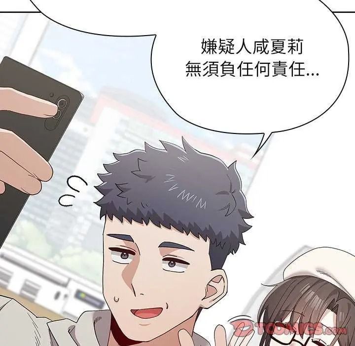 男以稀為貴，第19話，第 40 页