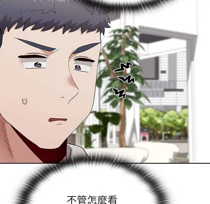 男以稀為貴，第19話，第 69 页