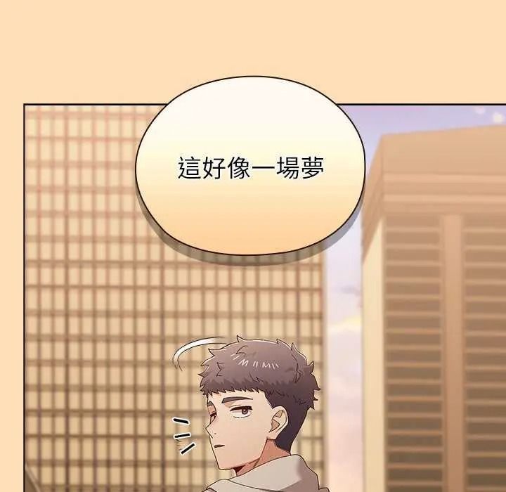 男以稀為貴，第19話，第 158 页