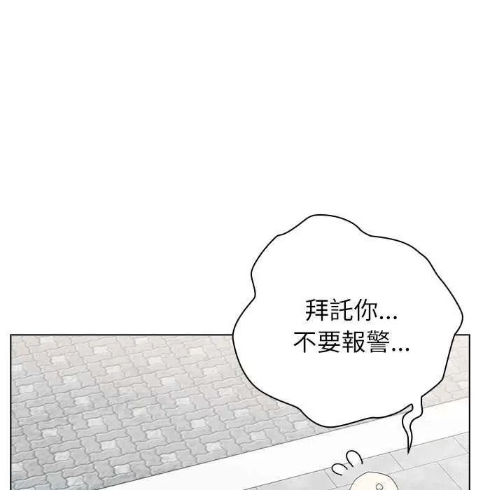 男以稀為貴，第19話，第 21 页