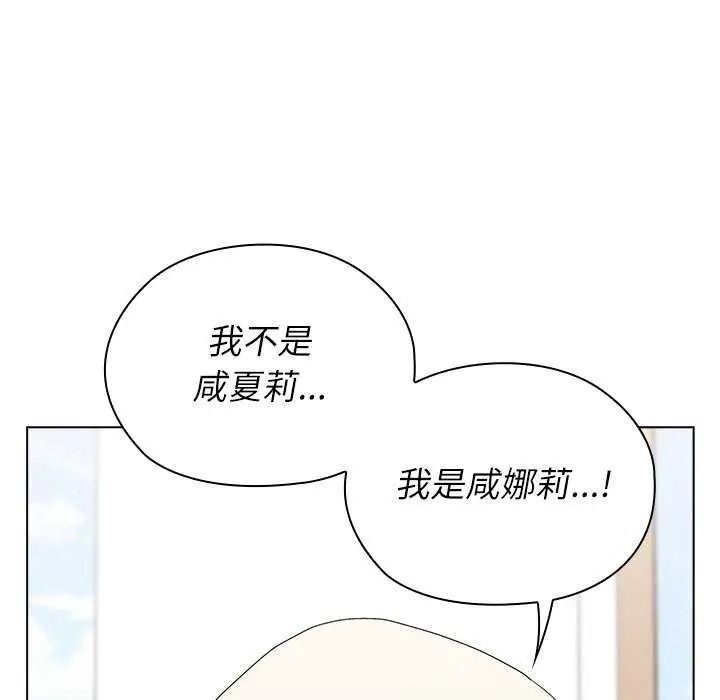 男以稀為貴，第19話，第 65 页