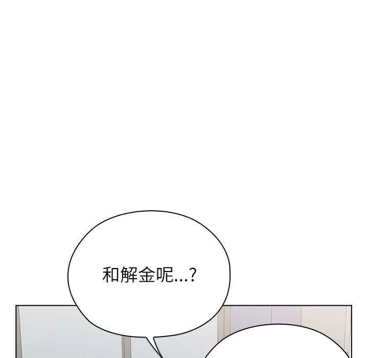 男以稀為貴，第19話，第 28 页