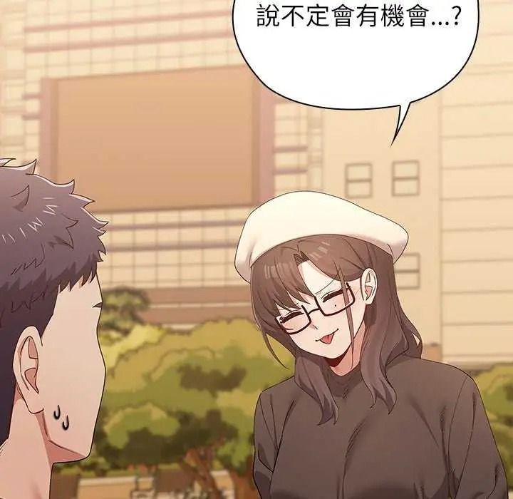 男以稀為貴，第19話，第 185 页