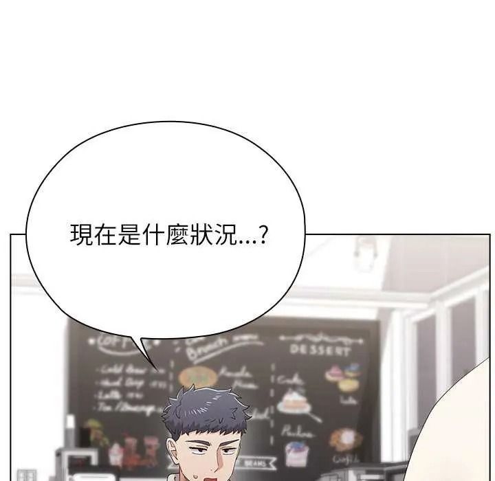 男以稀為貴，第19話，第 77 页