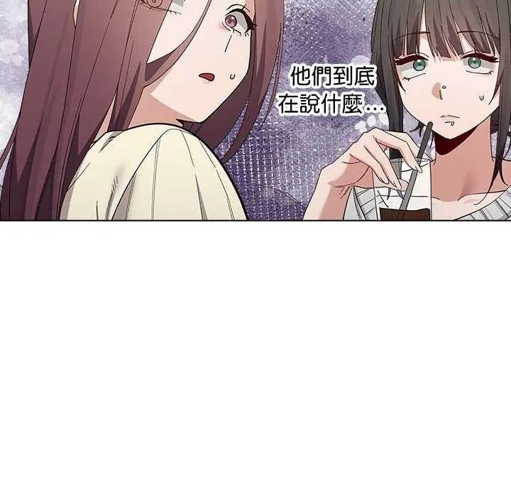 男以稀為貴，第19話，第 52 页