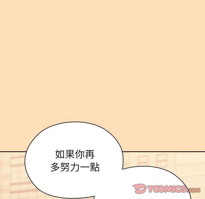 男以稀為貴，第19話，第 184 页