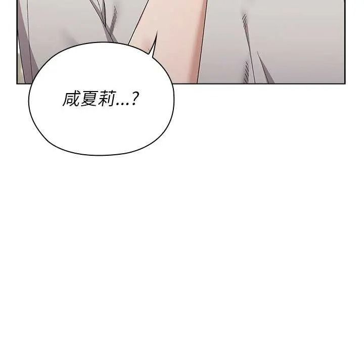 男以稀為貴，第19話，第 64 页